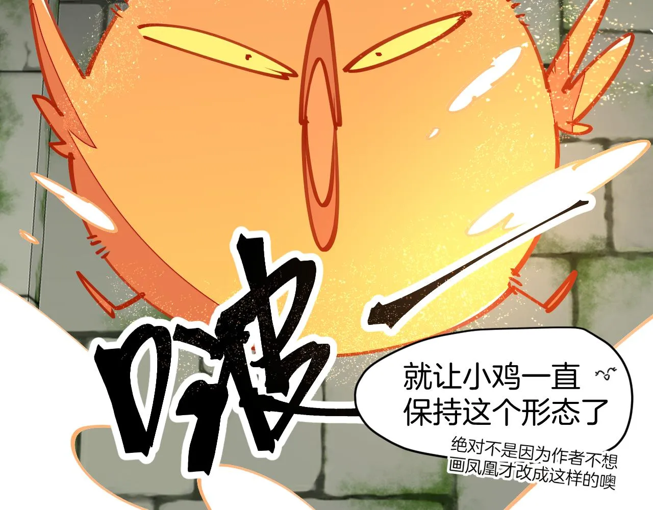 第8话 这个龙王有点弱 第11页