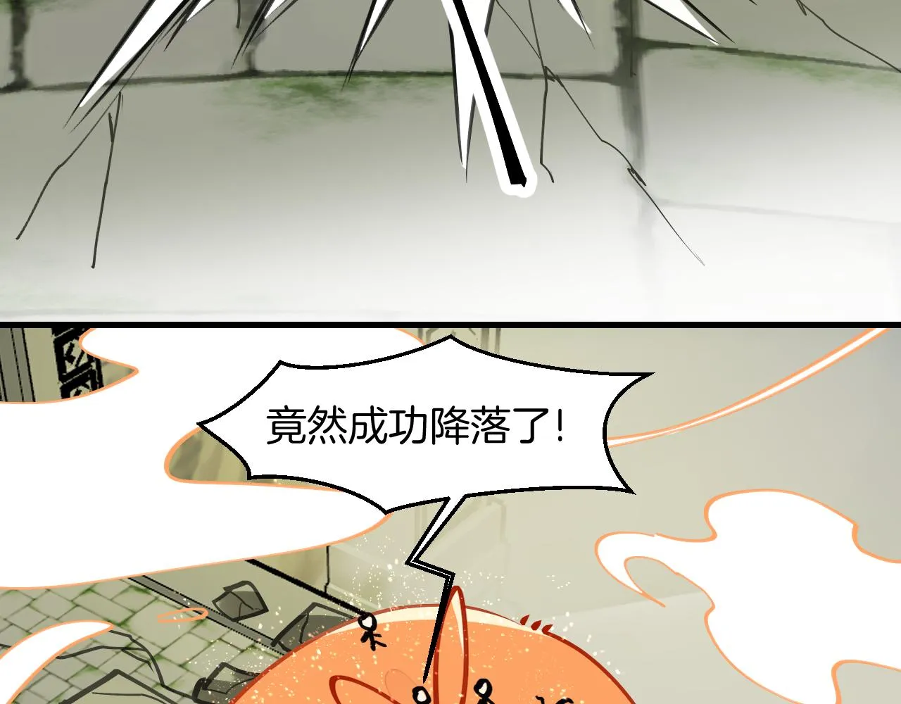 第8话 这个龙王有点弱 第15页