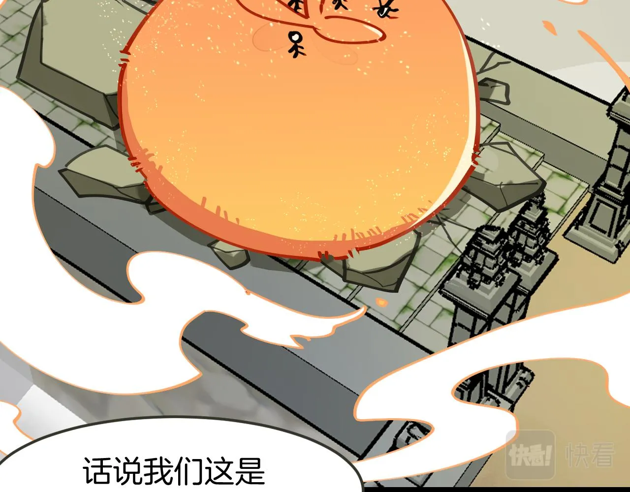 第8话 这个龙王有点弱 第16页