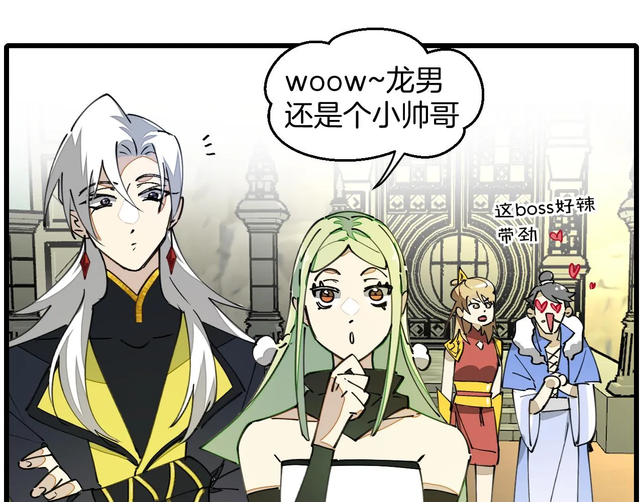 第8话 这个龙王有点弱 第24页