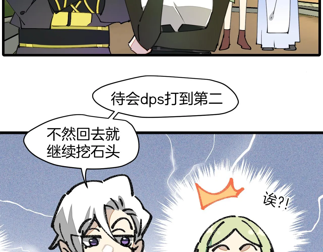 第8话 这个龙王有点弱 第25页