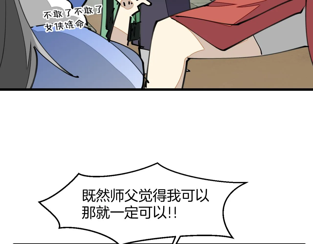 第8话 这个龙王有点弱 第28页