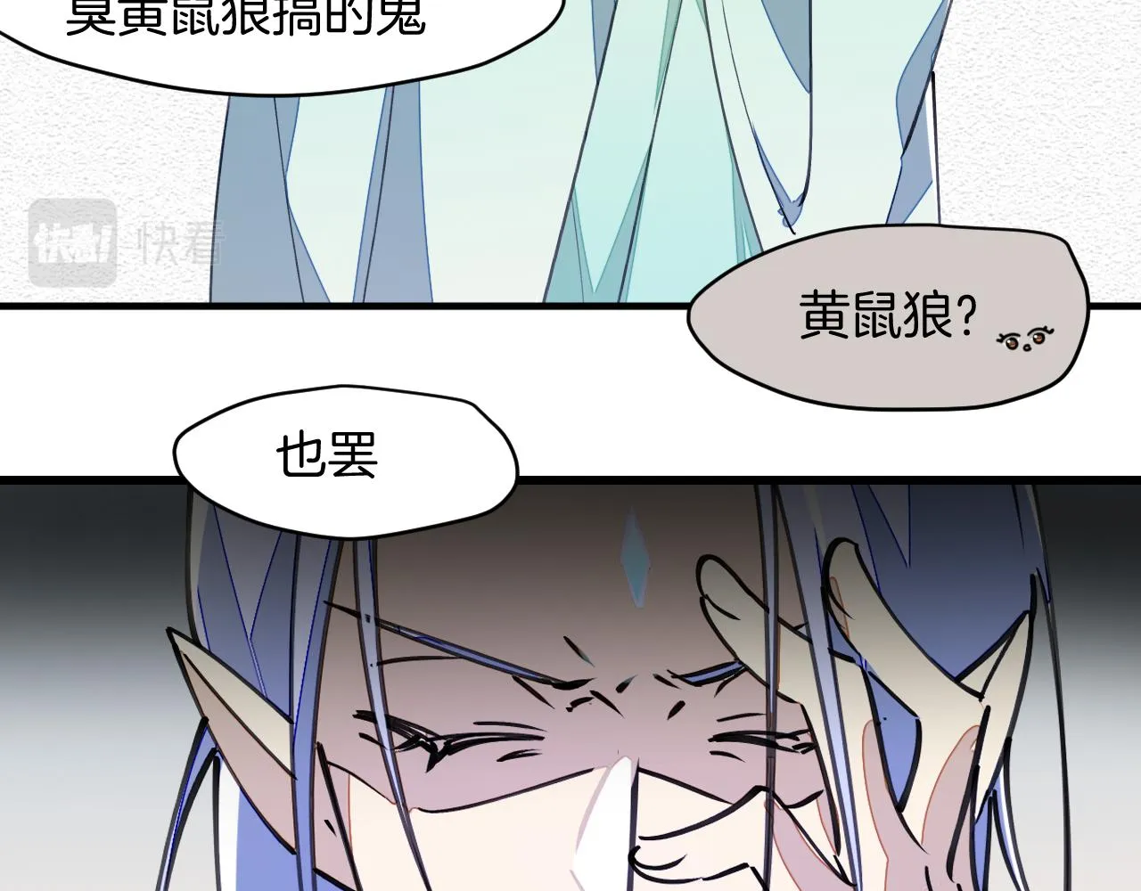 第8话 这个龙王有点弱 第32页
