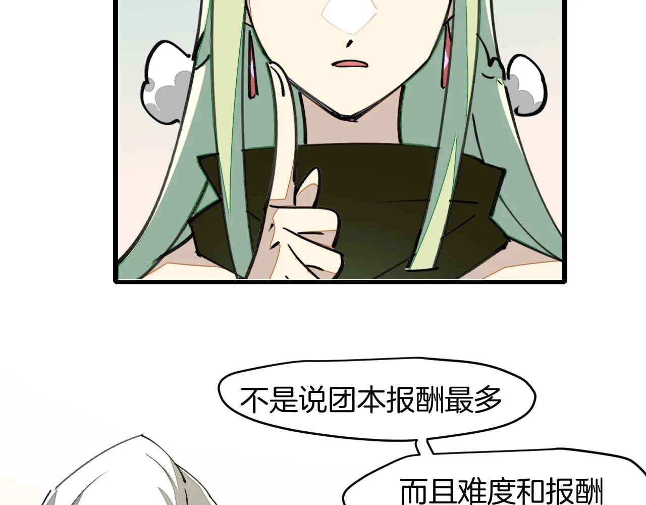 第8话 这个龙王有点弱 第48页
