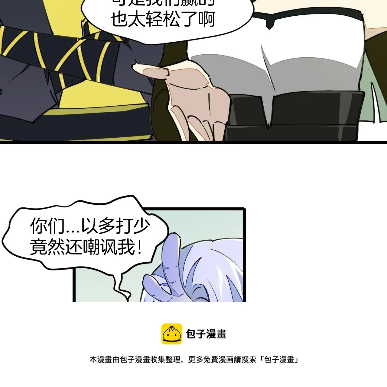 第8话 这个龙王有点弱 第50页