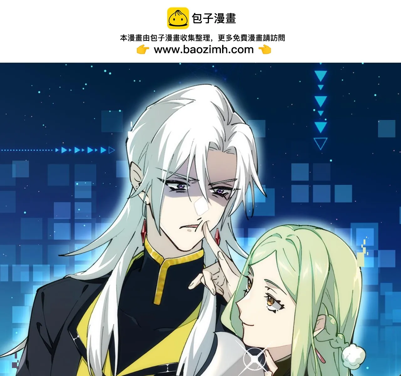 第13话 又双叒遇奇葩男！ 第1页