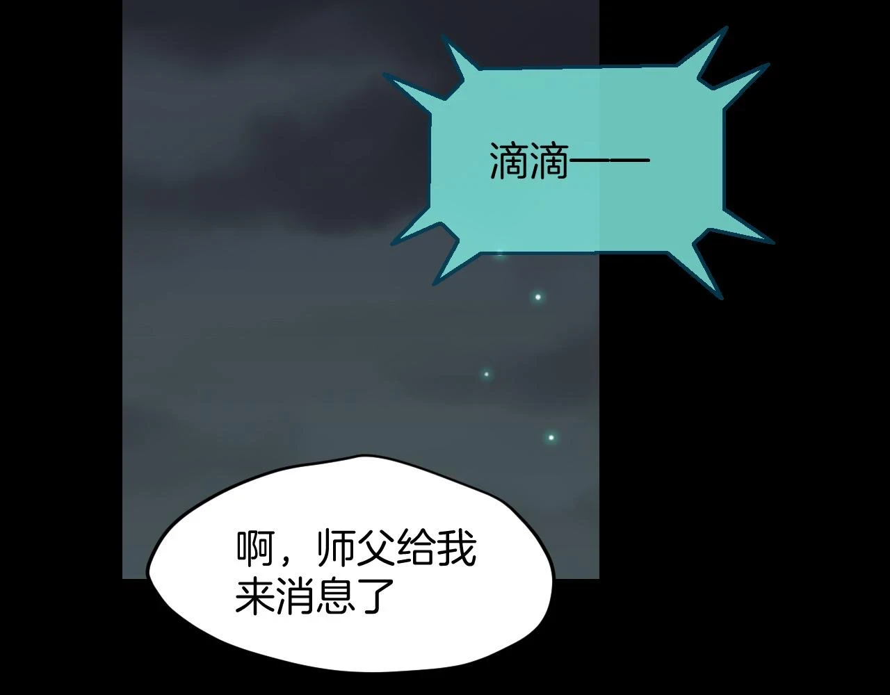第14话 哦豁，遇到抢劫了 第15页