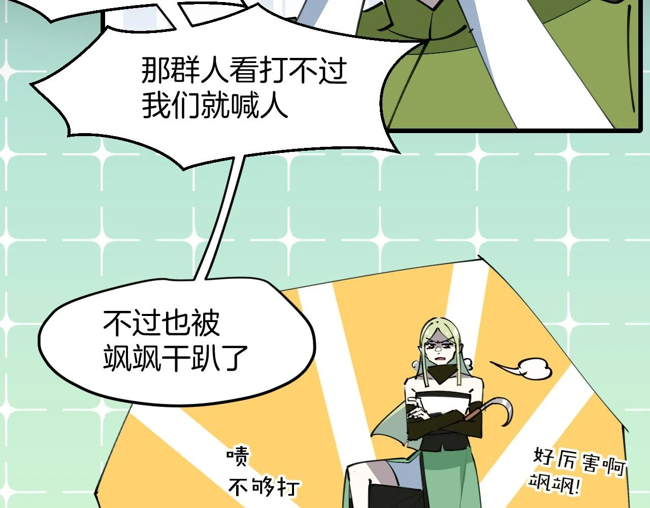 第14话 哦豁，遇到抢劫了 第64页