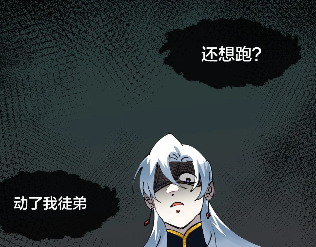 第15话 好大的月亮！ 第4页