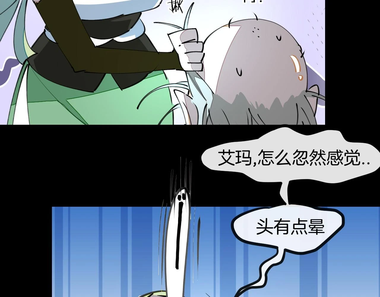 第15话 好大的月亮！ 第31页