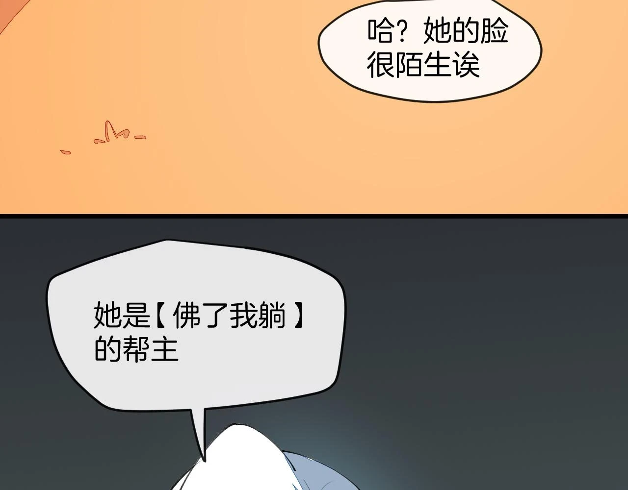 第15话 好大的月亮！ 第111页