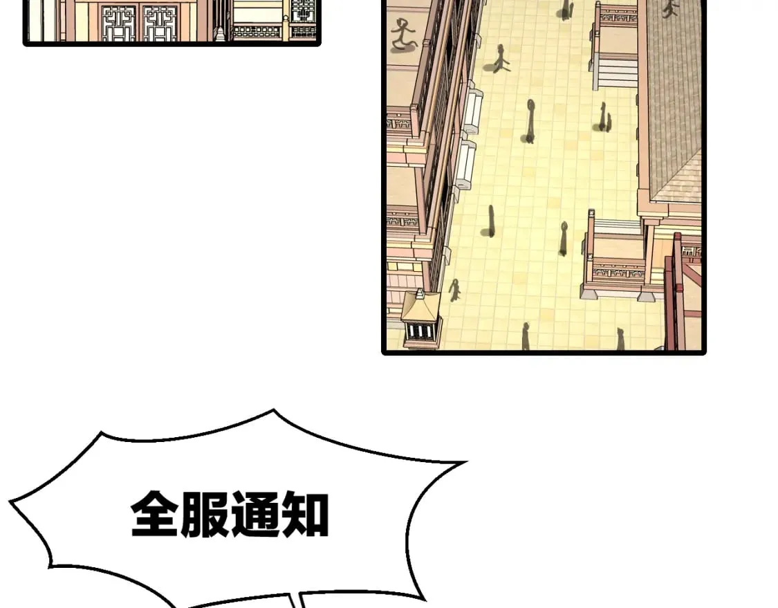 第16话 我拜了个全服第一大佬！ 第5页