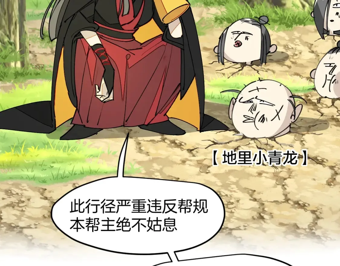 第16话 我拜了个全服第一大佬！ 第10页