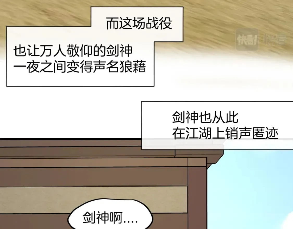 第16话 我拜了个全服第一大佬！ 第18页