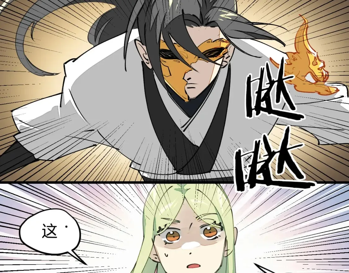 第16话 我拜了个全服第一大佬！ 第29页