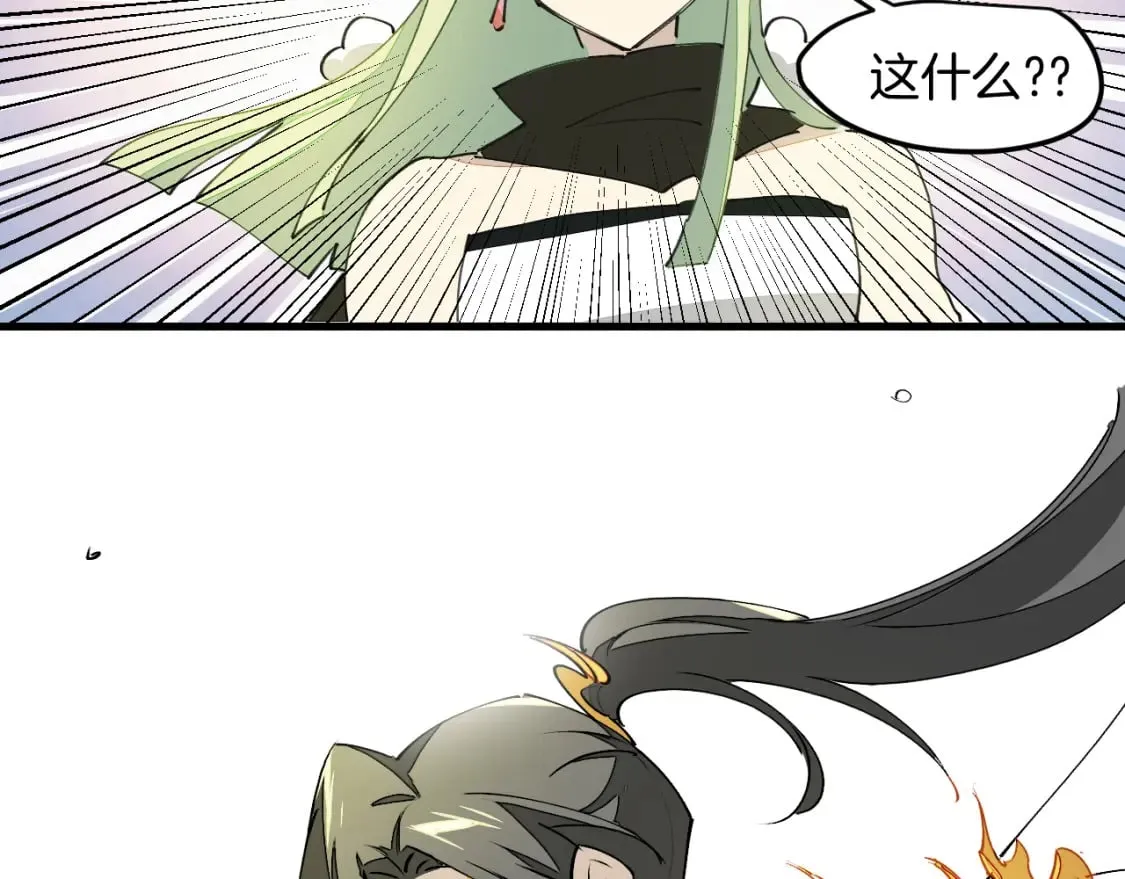 第16话 我拜了个全服第一大佬！ 第30页