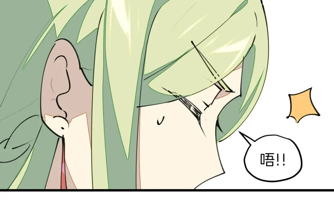 第16话 我拜了个全服第一大佬！ 第33页
