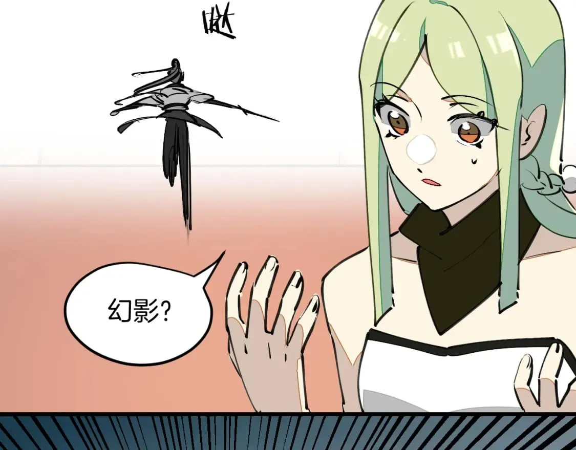 第16话 我拜了个全服第一大佬！ 第36页
