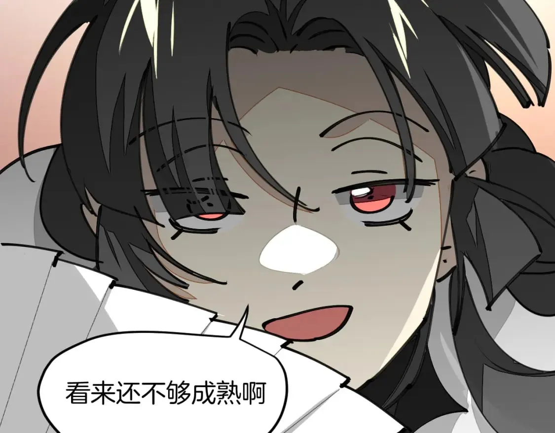 第16话 我拜了个全服第一大佬！ 第46页