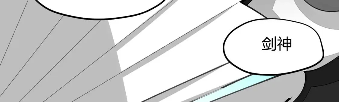 第16话 我拜了个全服第一大佬！ 第47页