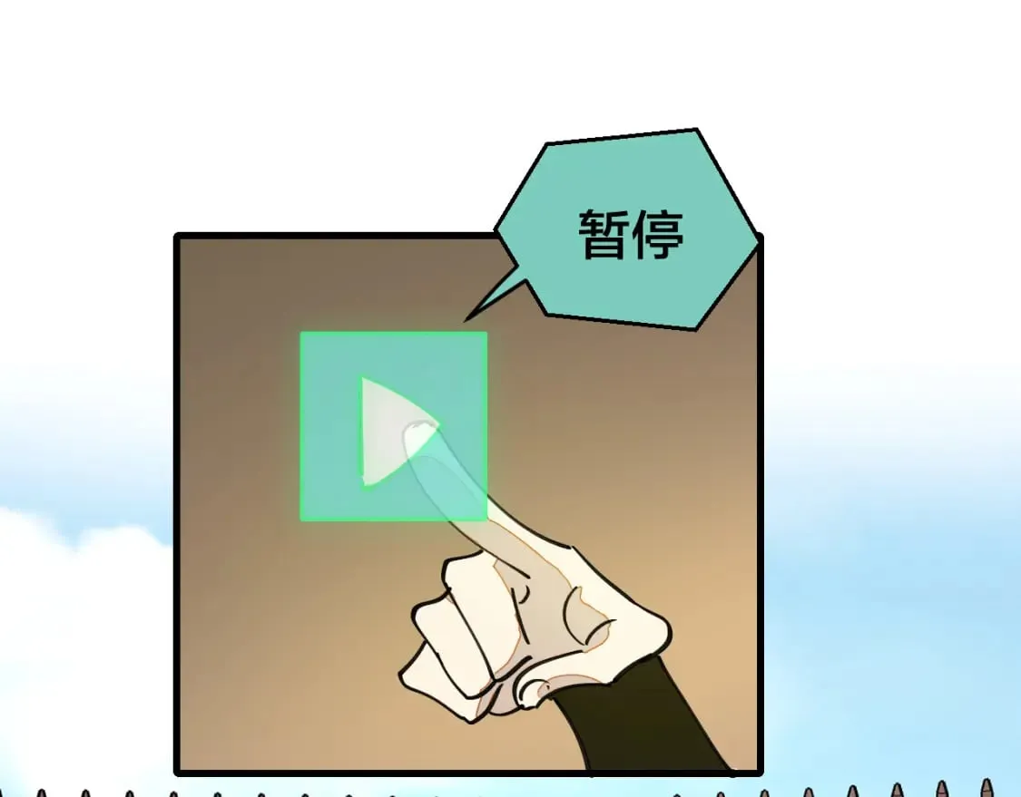 第16话 我拜了个全服第一大佬！ 第48页