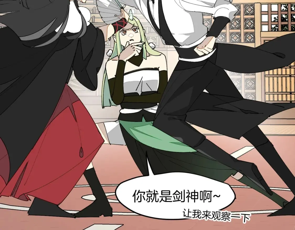 第16话 我拜了个全服第一大佬！ 第50页