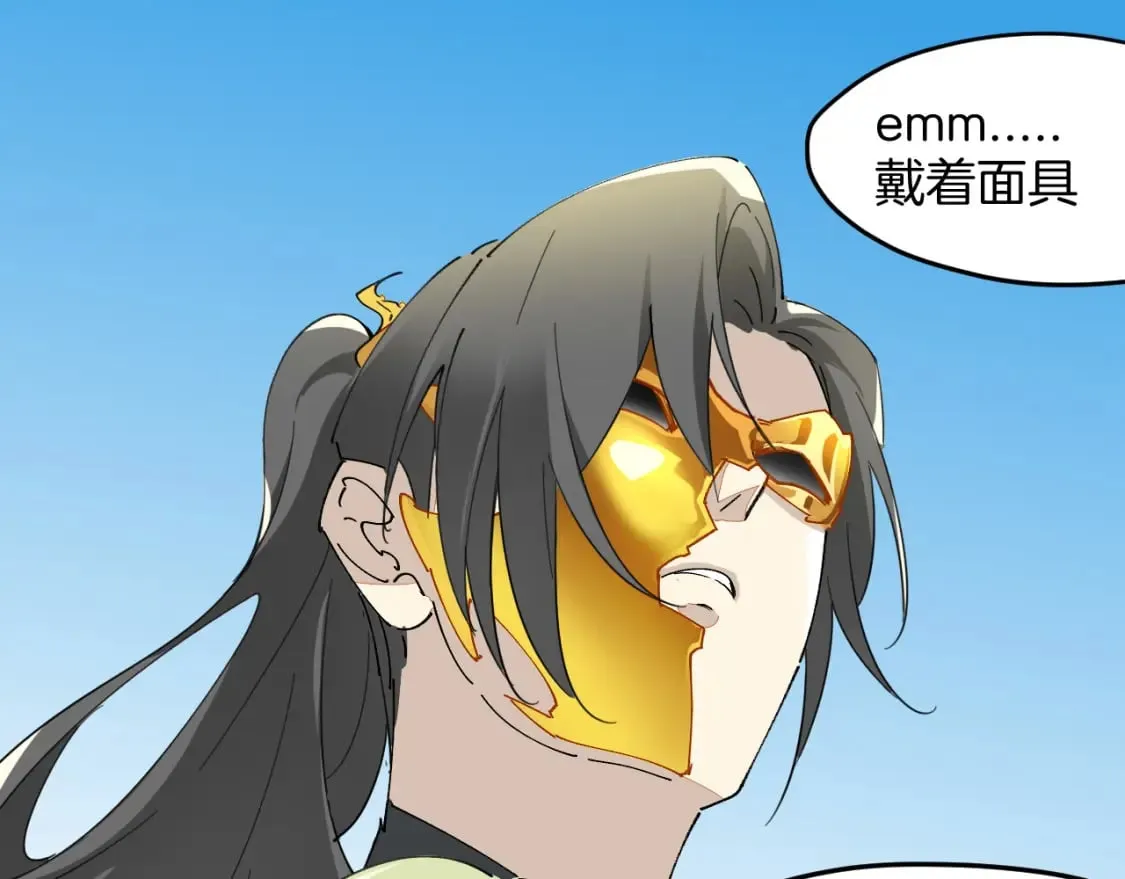 第16话 我拜了个全服第一大佬！ 第56页