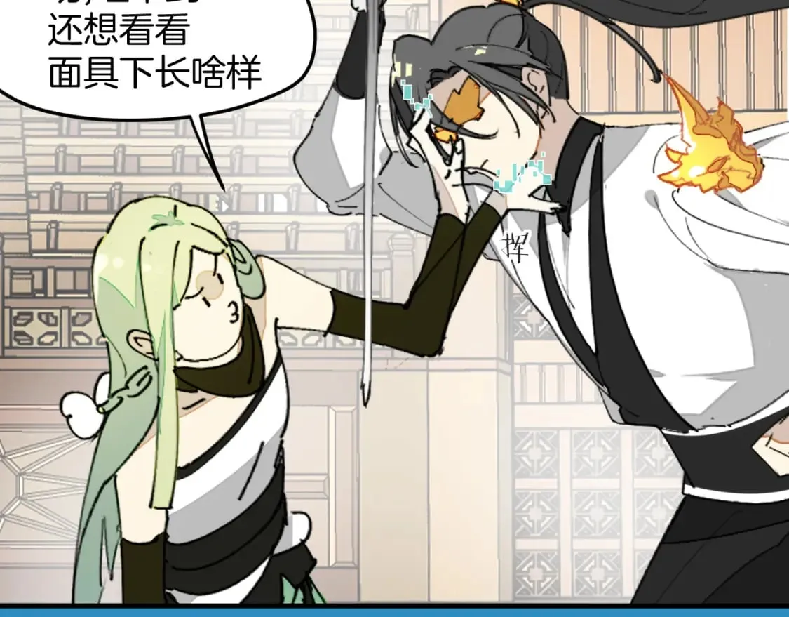 第16话 我拜了个全服第一大佬！ 第58页