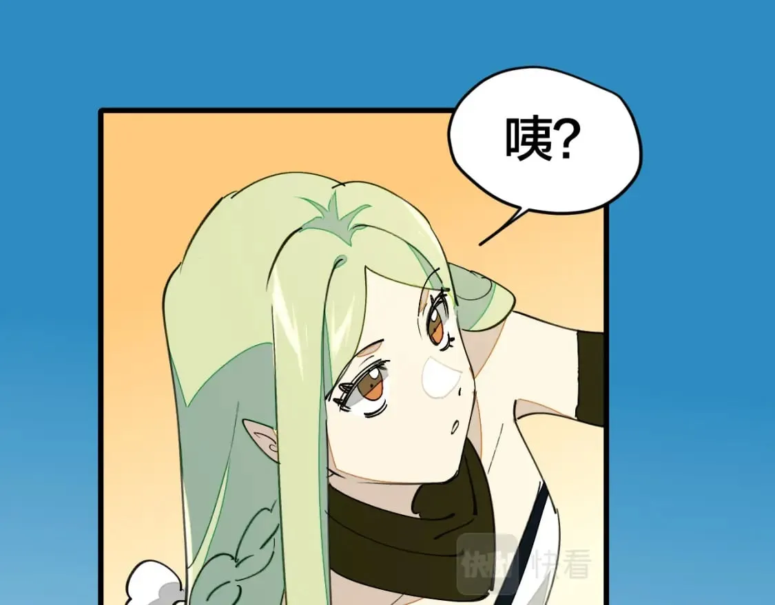 第16话 我拜了个全服第一大佬！ 第59页