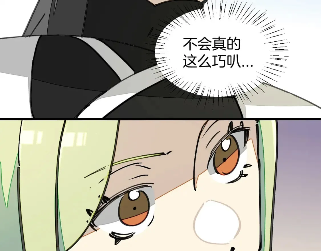 第16话 我拜了个全服第一大佬！ 第61页