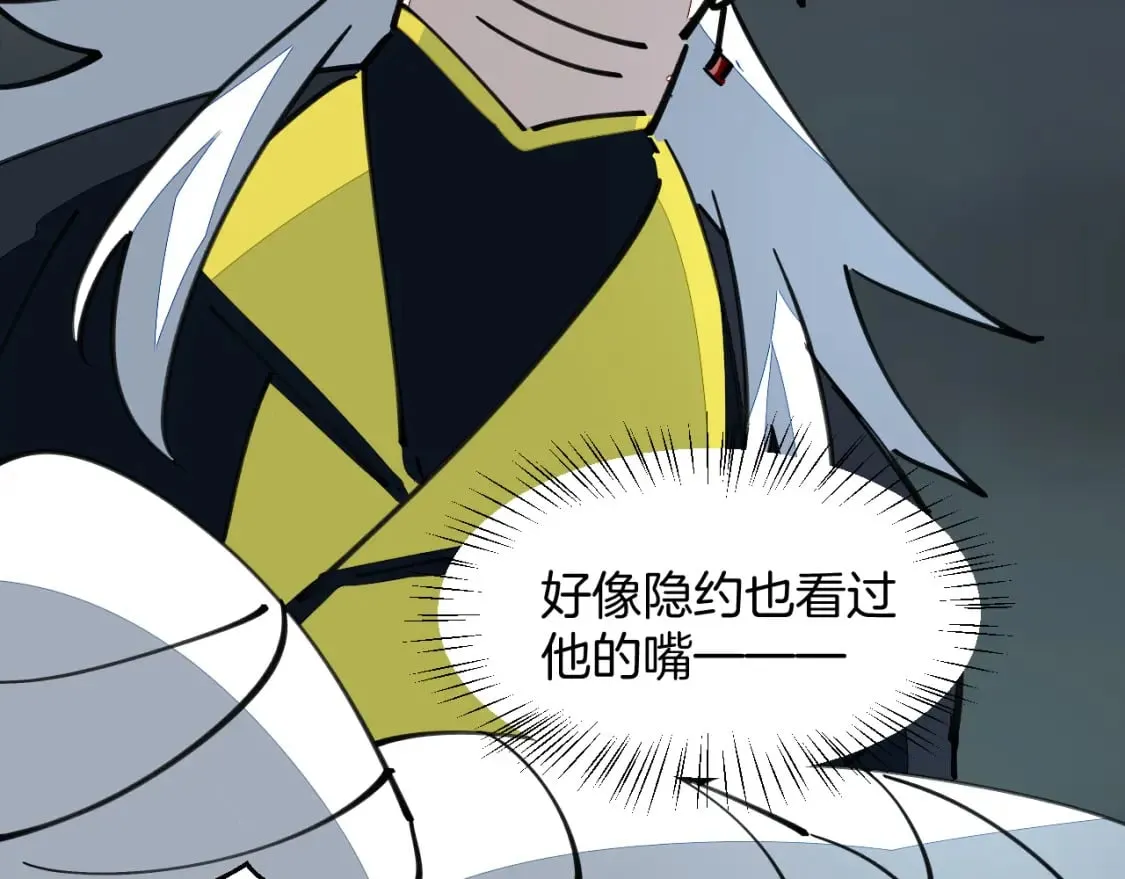 第16话 我拜了个全服第一大佬！ 第63页