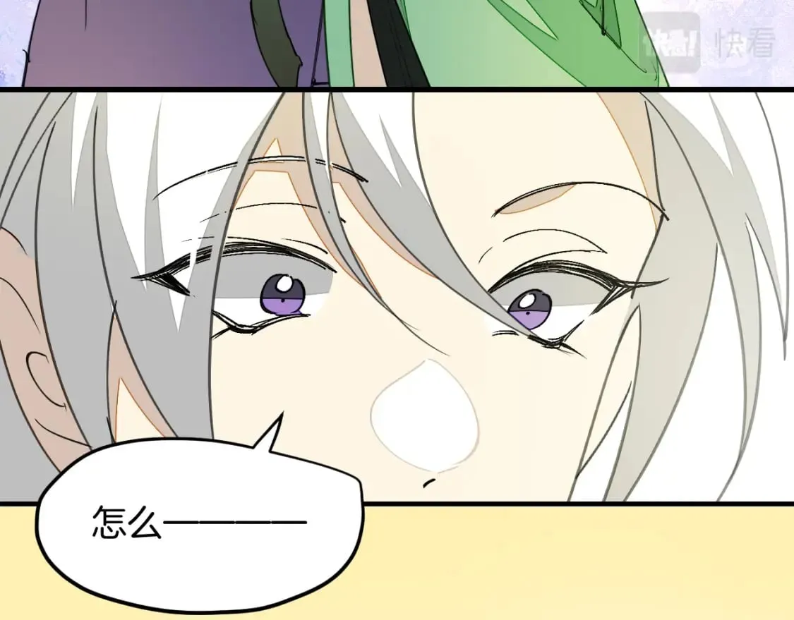 第16话 我拜了个全服第一大佬！ 第75页