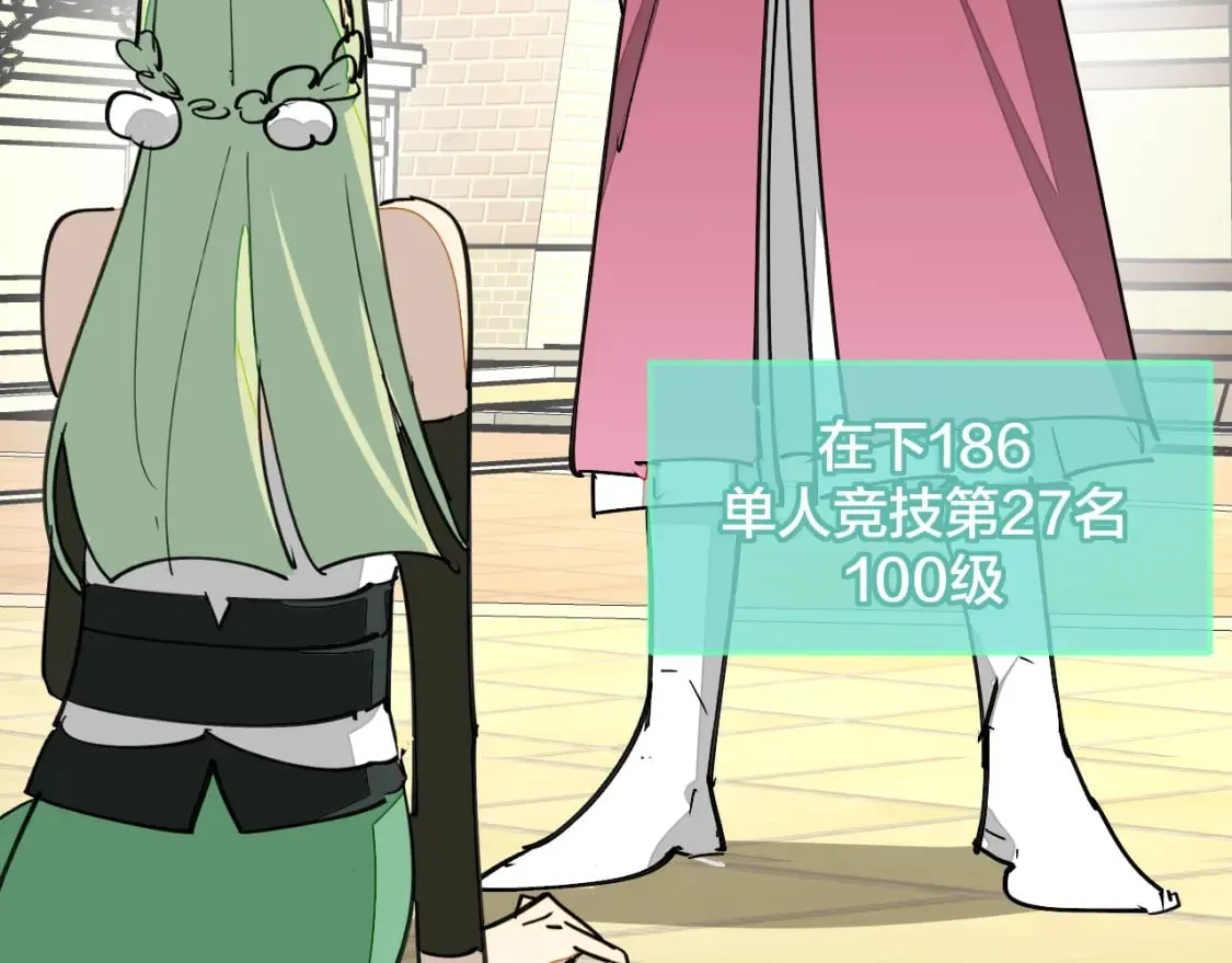 第18话 师父惨遭抛弃！ 第36页