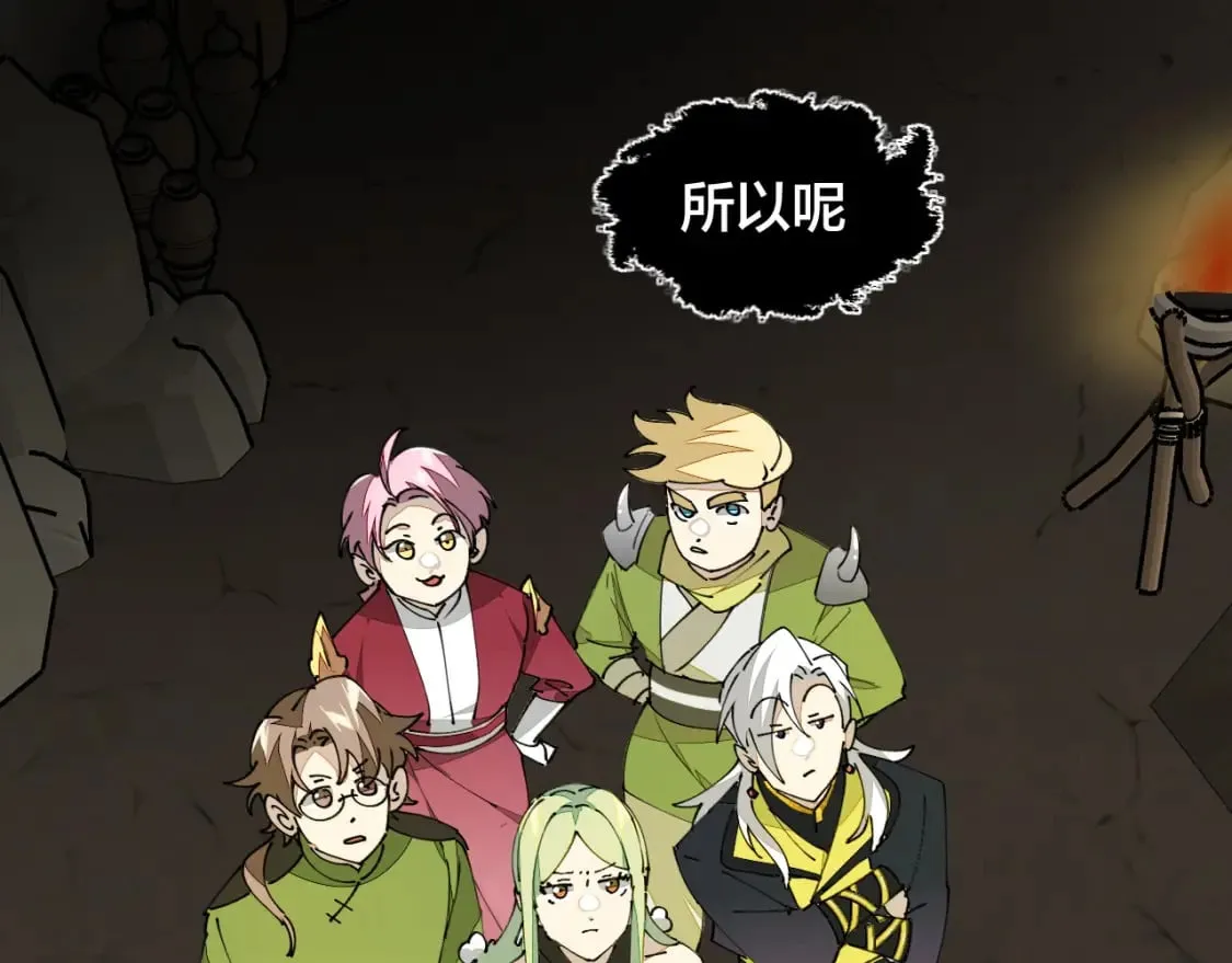 第20话 夭寿啦！师父中毒了！ 第4页