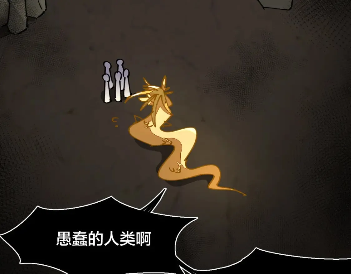 第20话 夭寿啦！师父中毒了！ 第8页