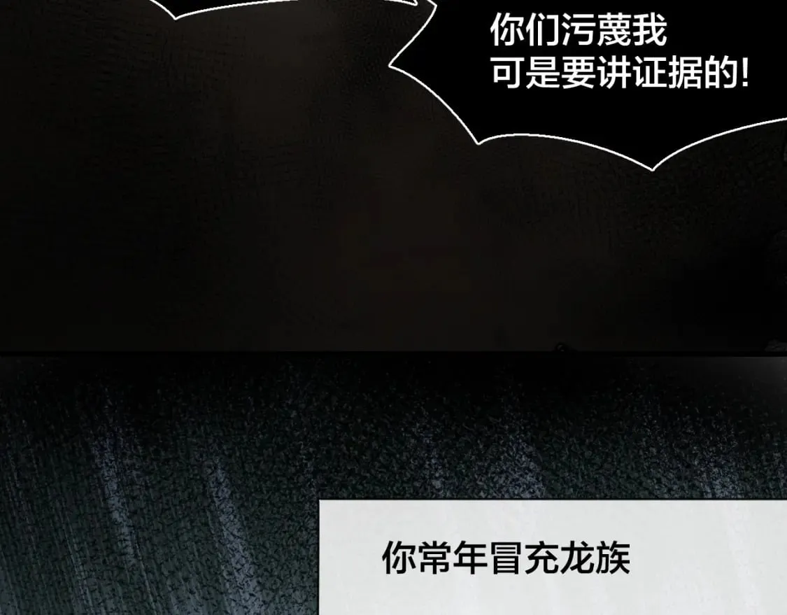 第20话 夭寿啦！师父中毒了！ 第9页