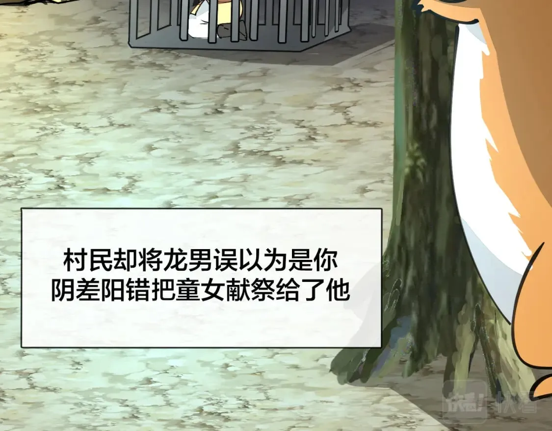 第20话 夭寿啦！师父中毒了！ 第13页