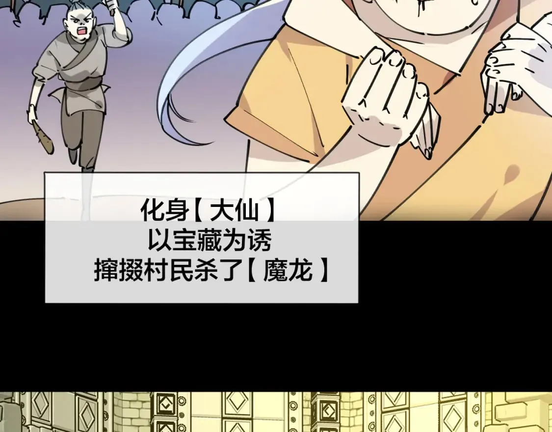 第20话 夭寿啦！师父中毒了！ 第15页