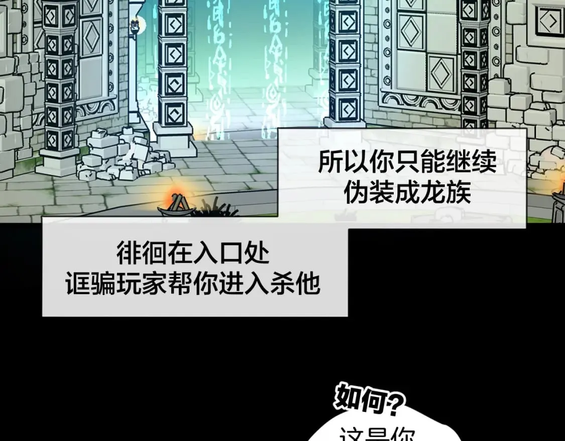 第20话 夭寿啦！师父中毒了！ 第17页