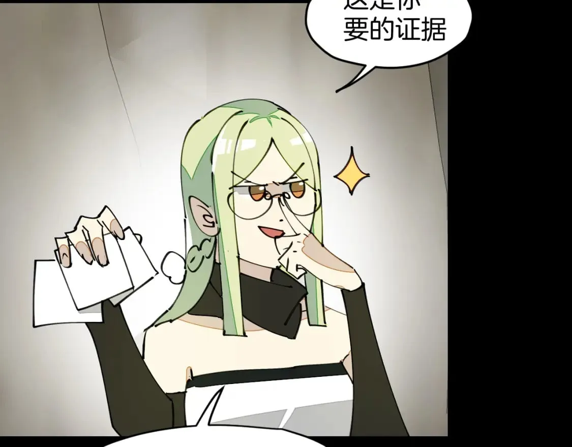 第20话 夭寿啦！师父中毒了！ 第18页