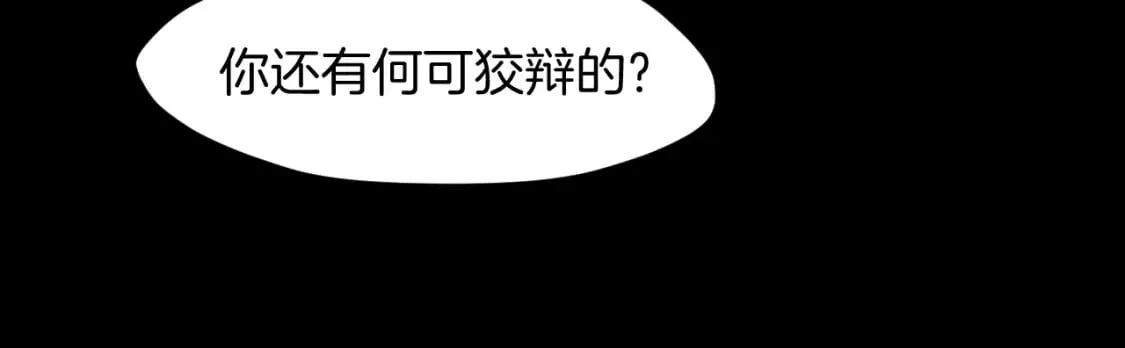 第20话 夭寿啦！师父中毒了！ 第19页