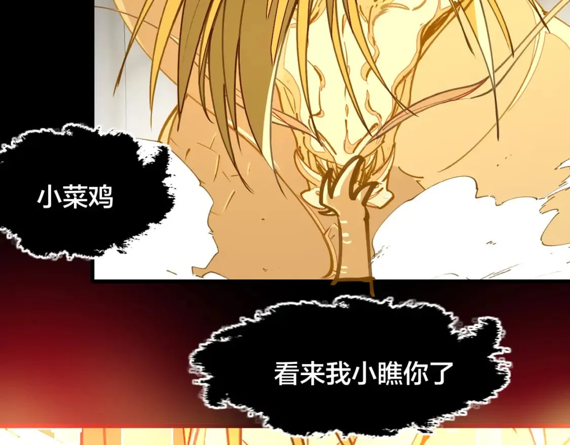 第20话 夭寿啦！师父中毒了！ 第21页