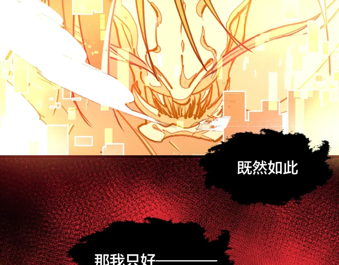 第20话 夭寿啦！师父中毒了！ 第22页