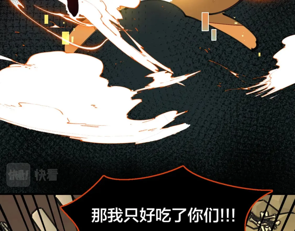 第20话 夭寿啦！师父中毒了！ 第25页