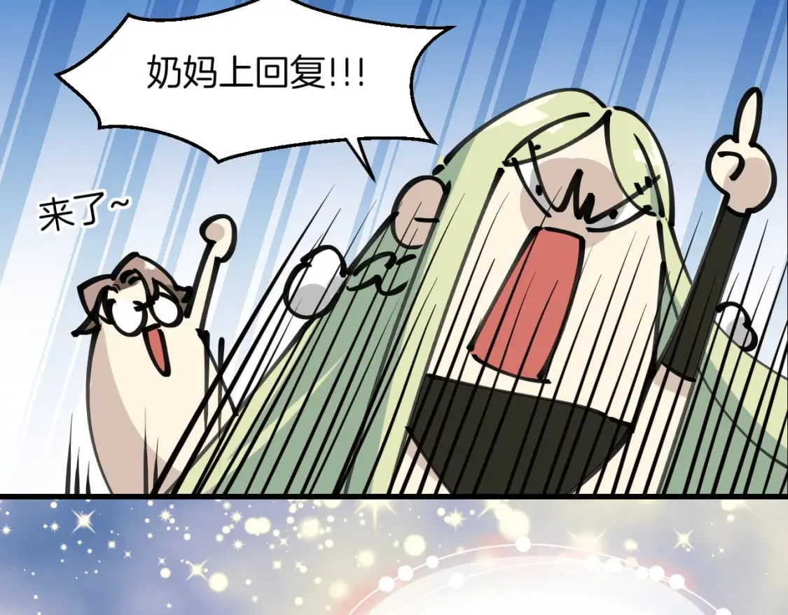 第20话 夭寿啦！师父中毒了！ 第34页