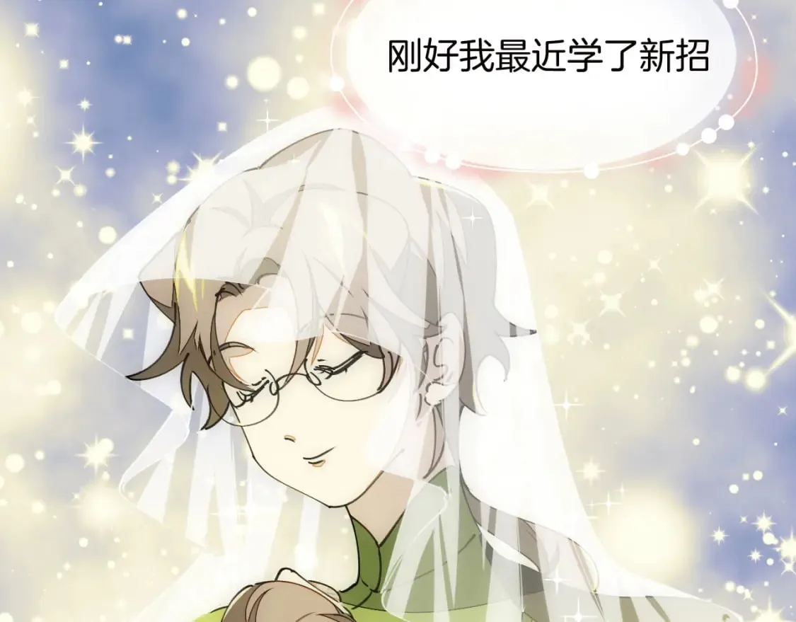 第20话 夭寿啦！师父中毒了！ 第35页