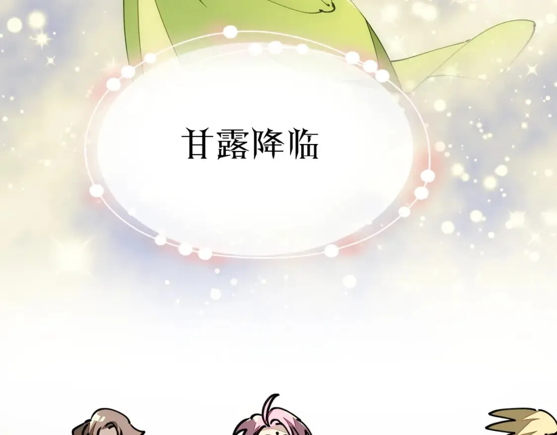 第20话 夭寿啦！师父中毒了！ 第37页