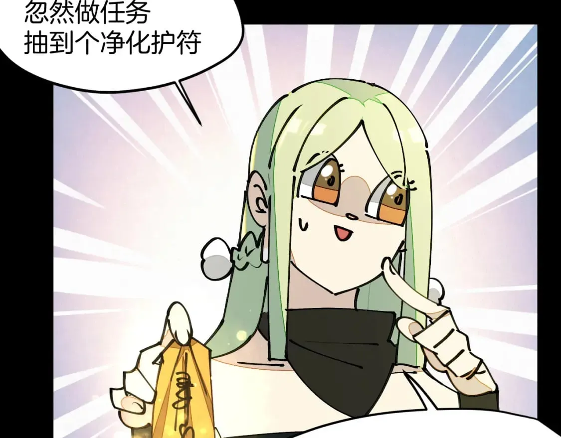 第20话 夭寿啦！师父中毒了！ 第59页