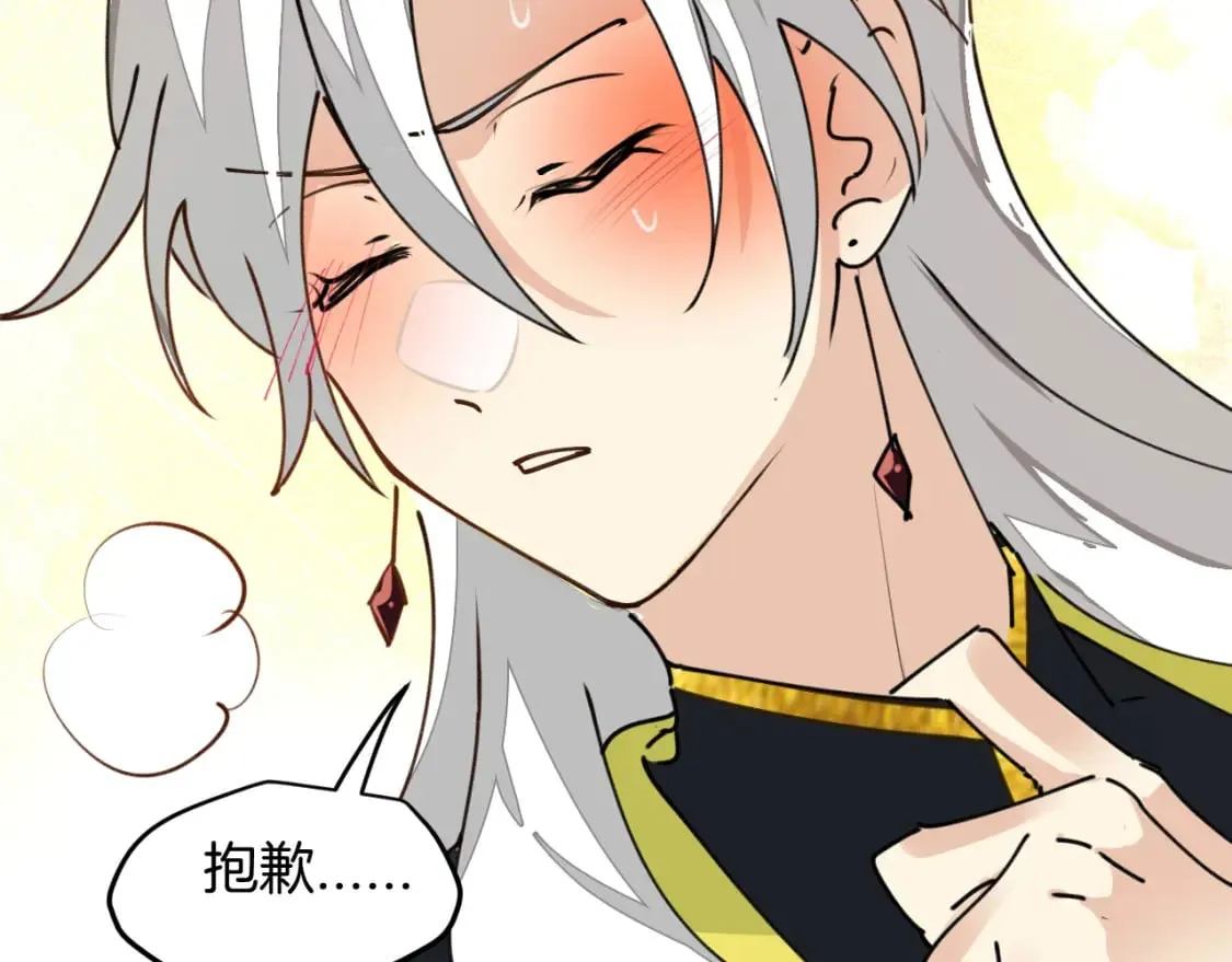第20话 夭寿啦！师父中毒了！ 第65页