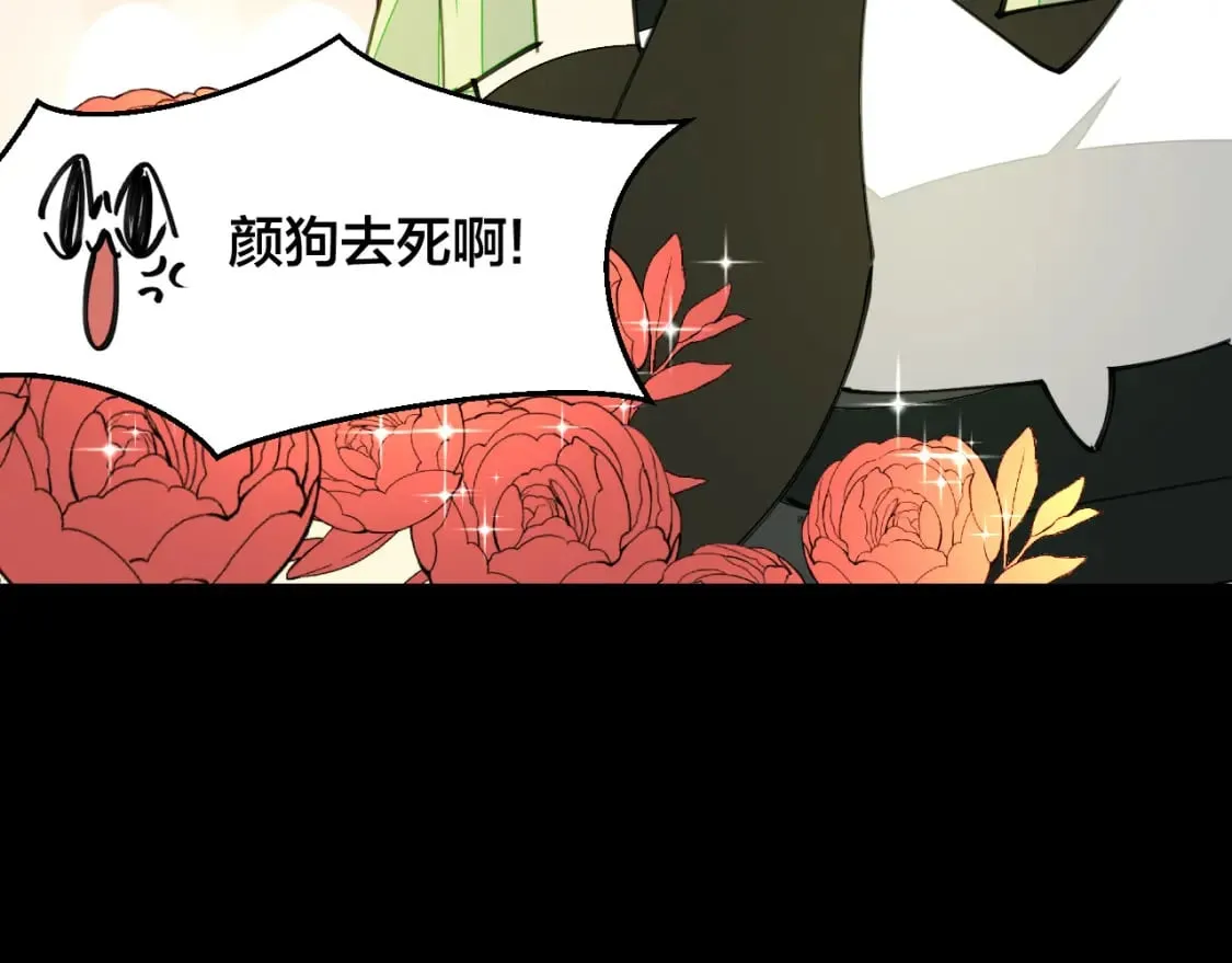 第20话 夭寿啦！师父中毒了！ 第70页